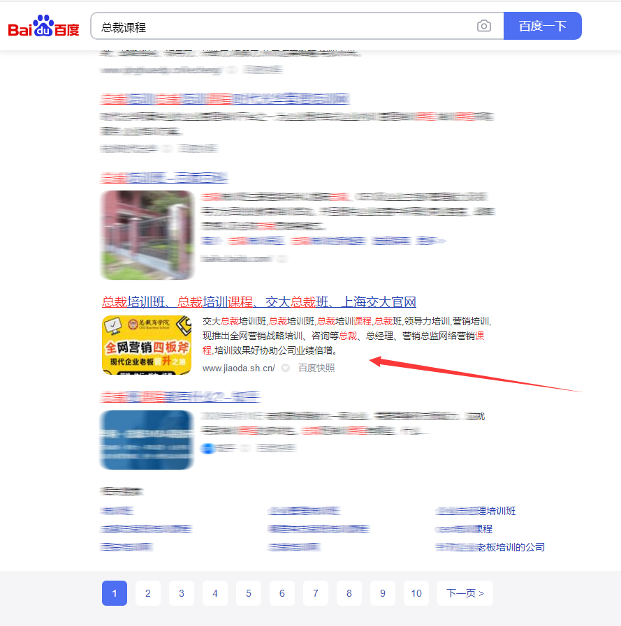 SEO公司