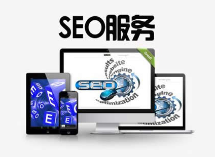 SEO公司