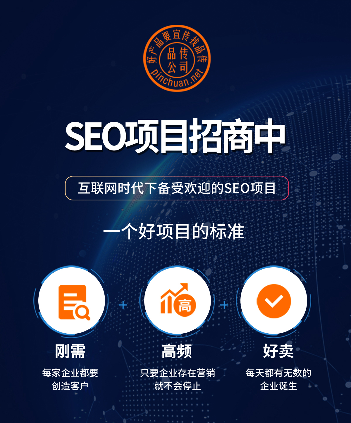 SEO公司,SEO优化