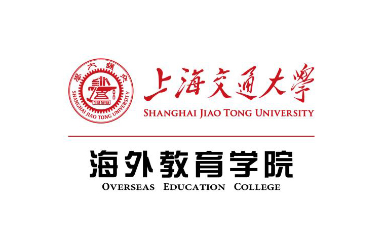 上海交通大学海外教育学院